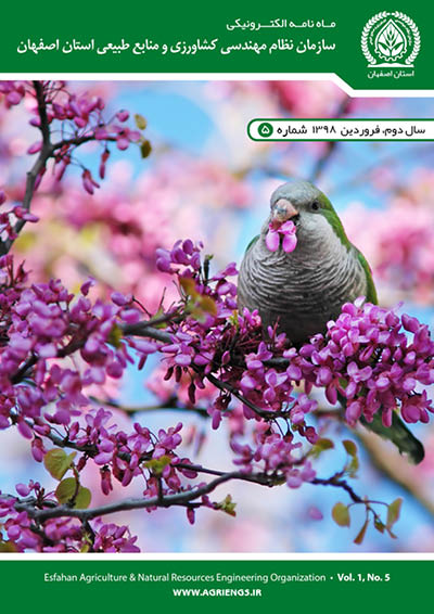 سازمان نظام مهندسی کشاورزی و منابع طبیعی استان اصفهان