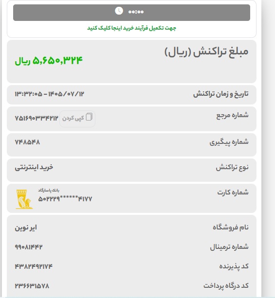سازمان نظام مهندسی کشاورزی و منابع طبیعی استان اصفهان